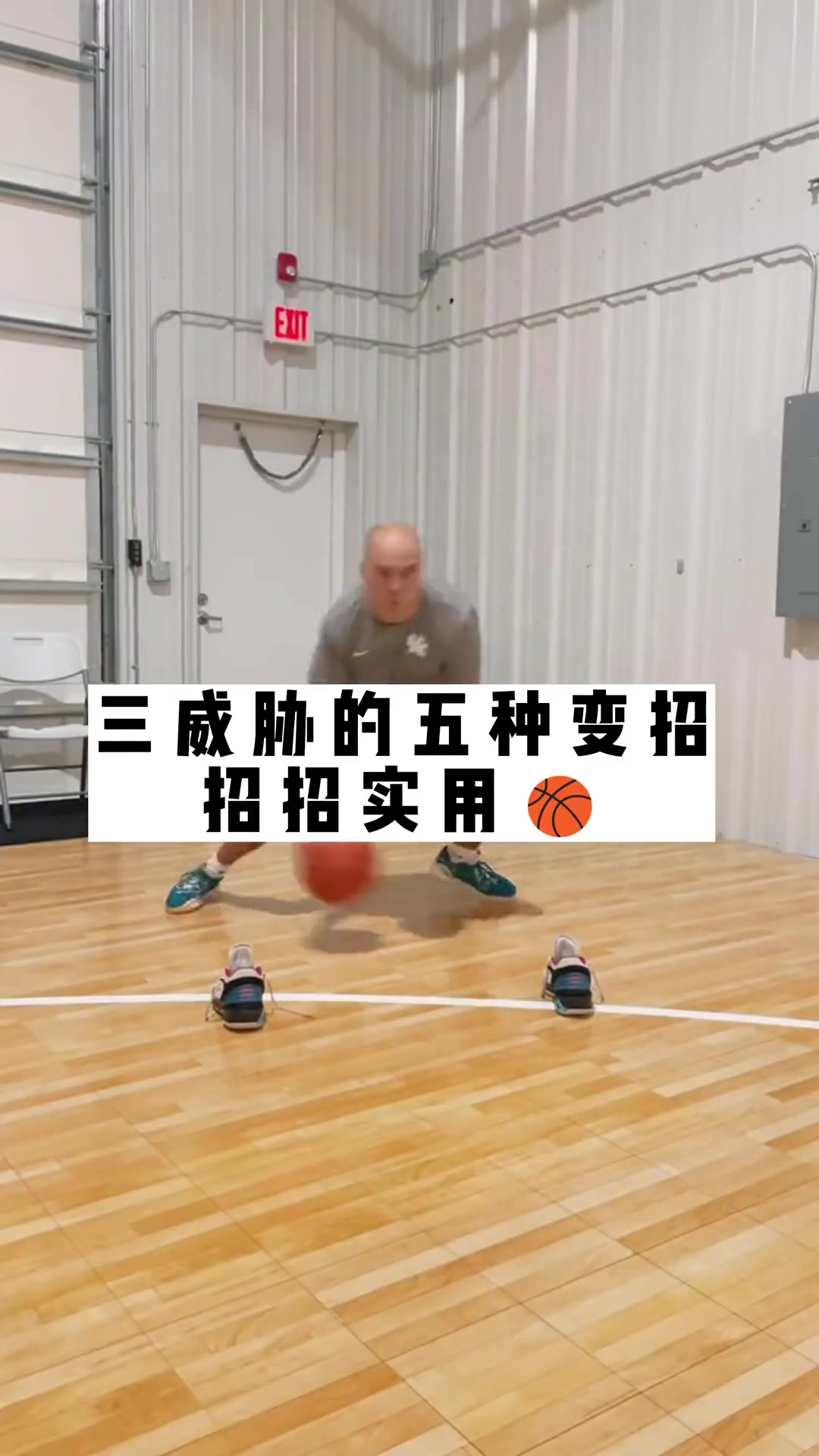 籃球干貨：三威脅超實(shí)用